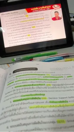 สอบติดเท่านั้น✌🏻