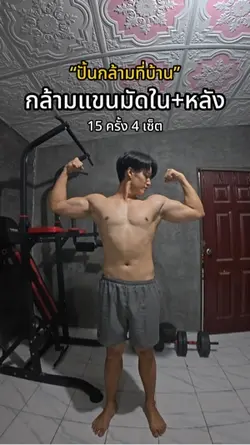 เทคนิคออกกำลังกายพีทฟิต