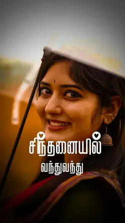 sindhanaiyil vanthu
