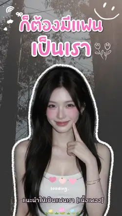 เพลงน่ารักหวานๆ