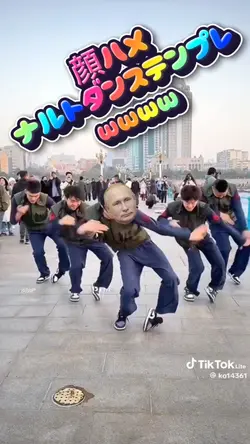 顔ハメナルトダンス！！（中国ダンス）