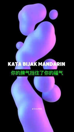 Kata Mandarin