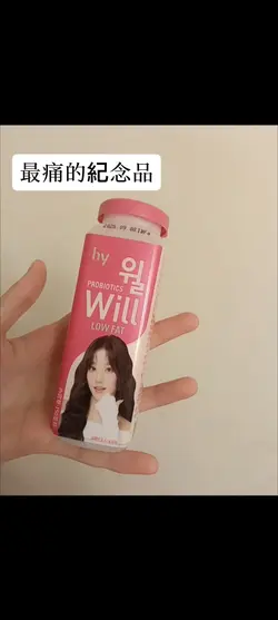 最痛的紀念品
