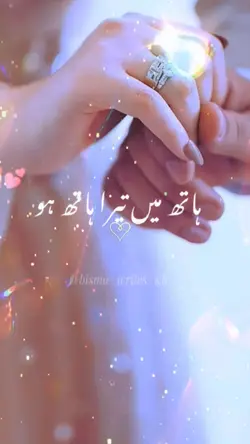 hath main tera hath