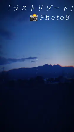 終わりを告げた綺麗な日だった_