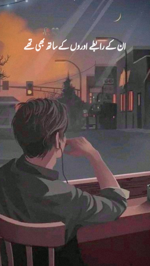 ان کے رابطے اوروں کے