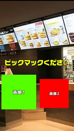 マックでお金が無い