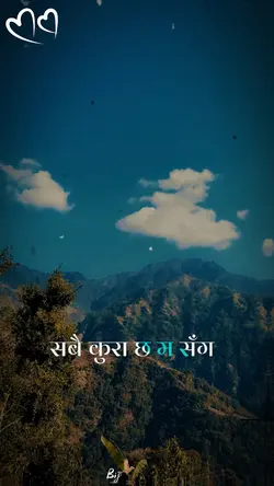 Nepali Sad Line