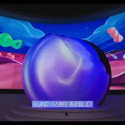 아이랜드 시스템이 종료 됩니다.