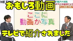 おもしろ動画紹介