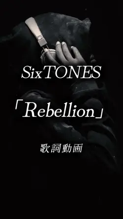 SixTONES Rebellion