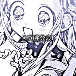 ミスター・ブルースカイ