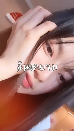 เพลง เมื่อถูกค้นพบ 💗1️⃣0️⃣
