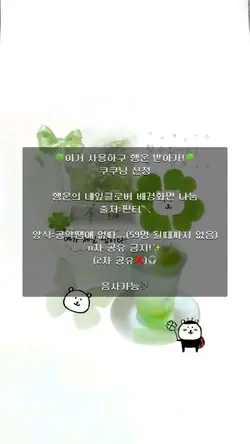 🍀향운받아가세요🍀(나눔)