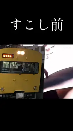 すこし前と今