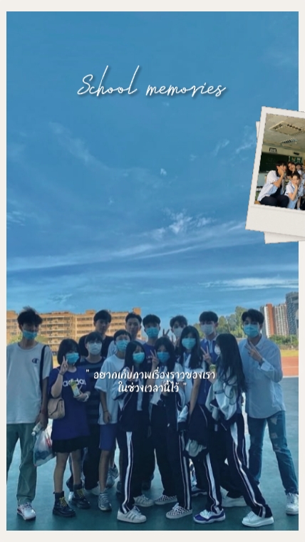 School อัลบั้มรูป