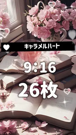 キャラメルハート(超特急)