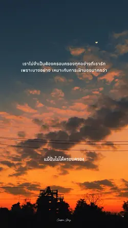 ฟ้าสีครามกับความเป็นจริง