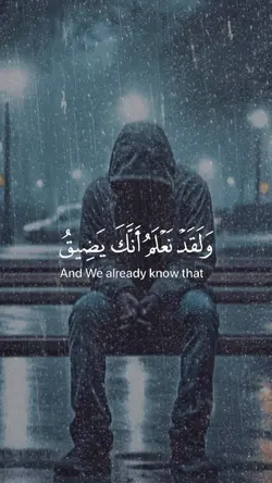 قران راحة نفسية