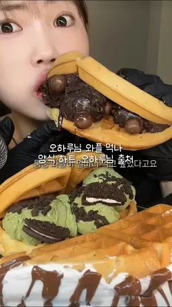 오하루님