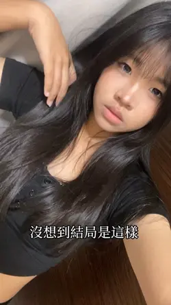 沒想到結局是這樣