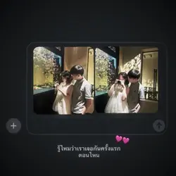 รู้มั้ยว่าเรา