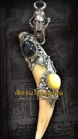 พุทธคุณ