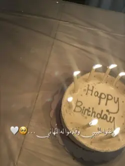 غنو لحبيبي عيد ميلاد