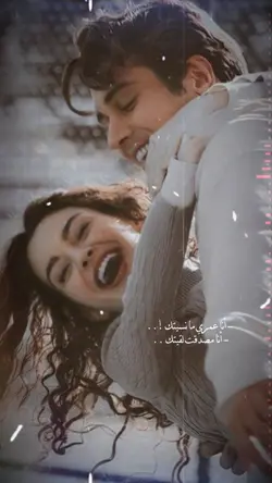 انا بعمري ما نسيتك