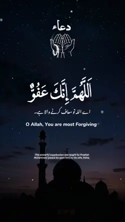 Dua