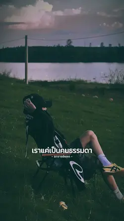 ตัวร้าย