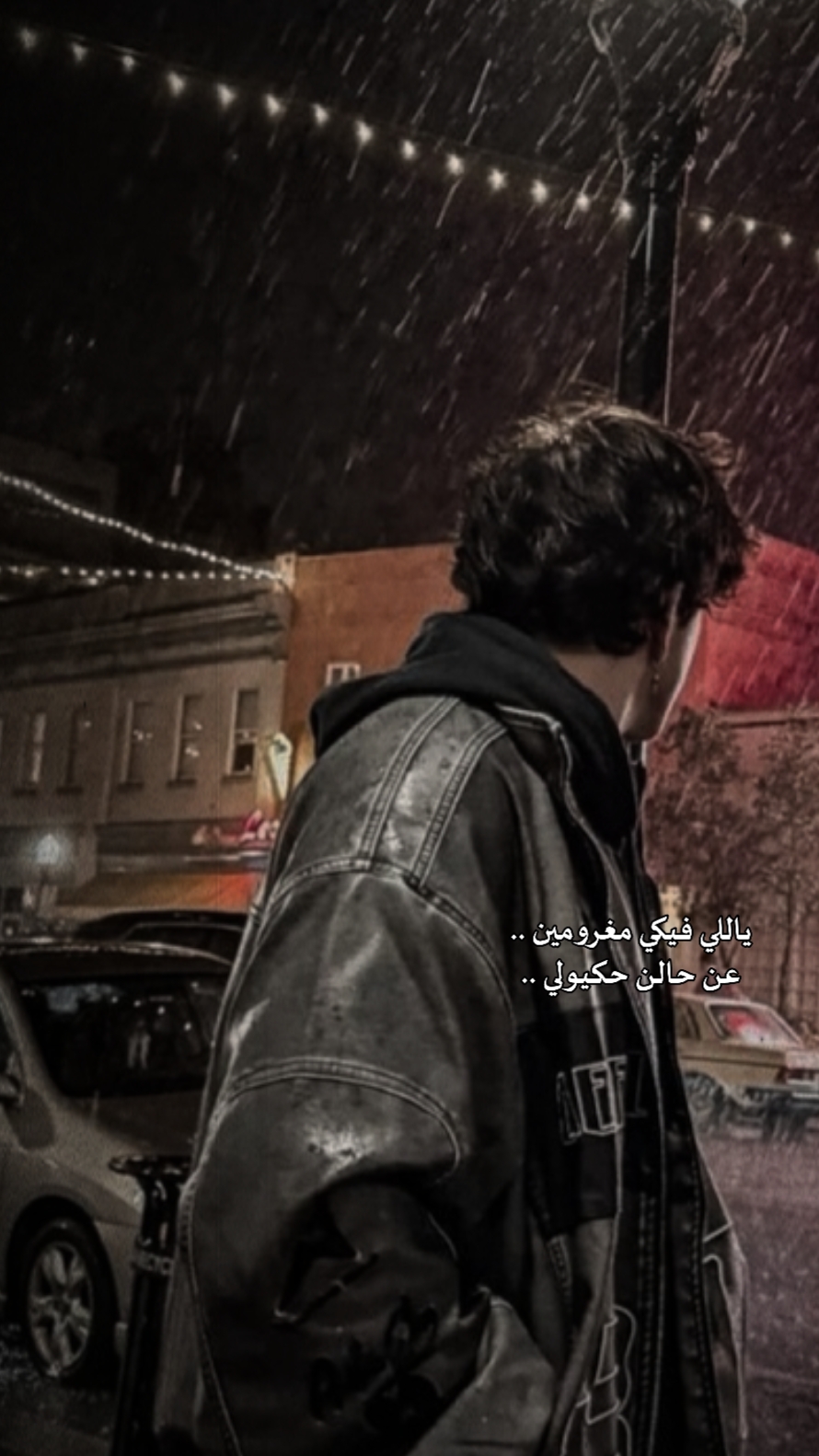 ياللي فيكي مغرومين