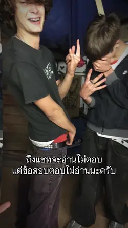 แต่ข้อสอบตอบไม่อ่านนะครับ