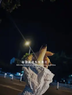 夜空中最亮的星