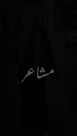 یبان علیه حبیت مشاعر