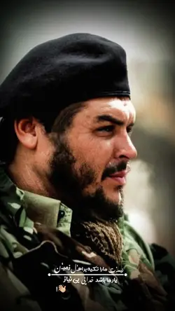 یار ما خدایی نیاز