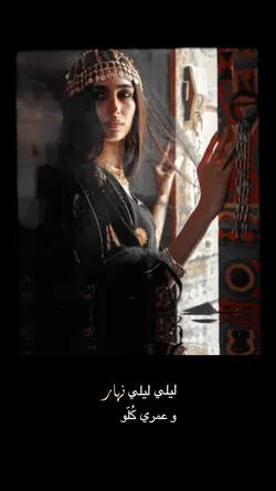 العربیک ترند لیلی 