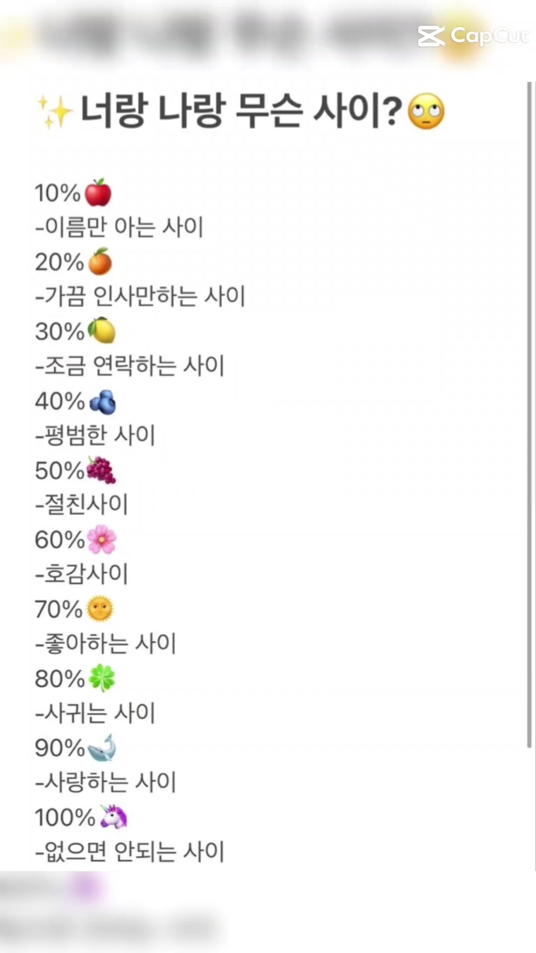 나랑 무슨사이야?