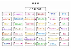 🩷クラスのみんなに一言!