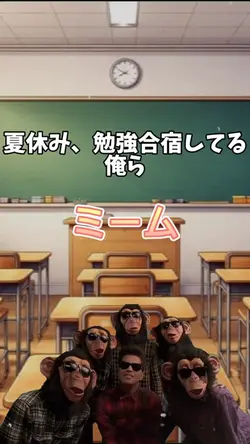 友達といれば楽しい