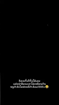 หนูกำลังโต