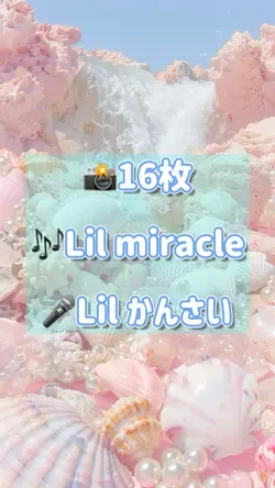 16枚 Lil miracle リトかん