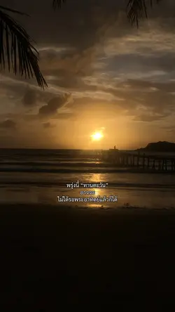 หันมาอาจไม่เจอแล้วนะ