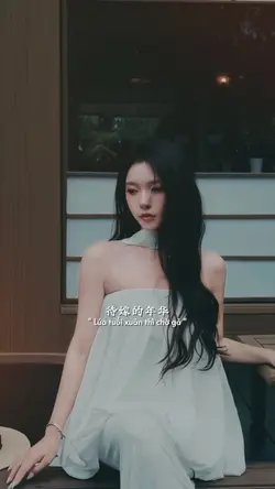 bán hồ sa 十里桃花