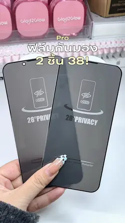 รีวิวฟิล์มกระจกกันเสือก