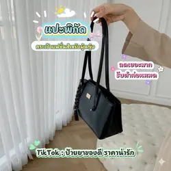 กระเป๋าแฟชั่น