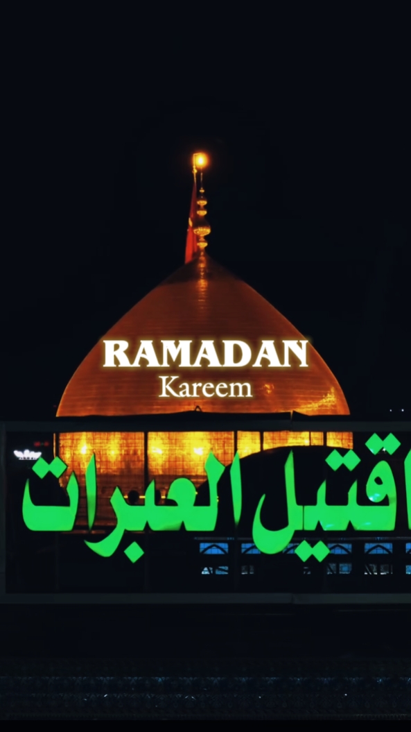 Ramadan Kareem