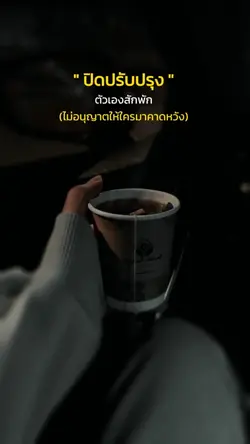 ปิดปรับปรุง