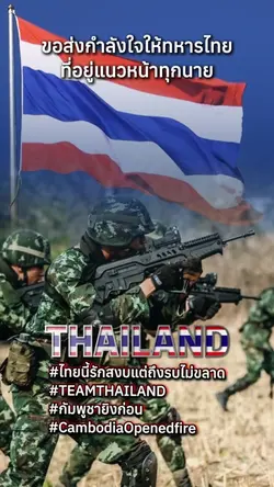ประเทศไทย🇹🇭