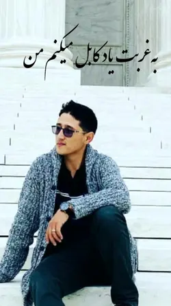 غربت و مهاجرت ،